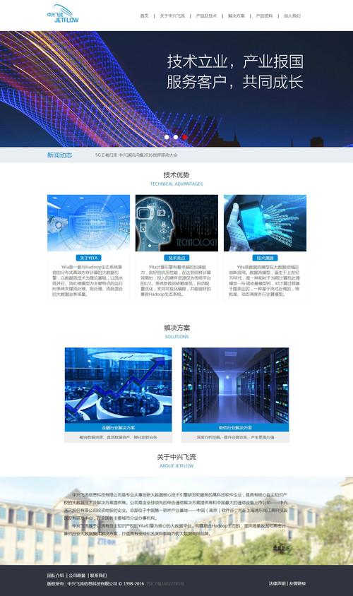 网站建设案例展开龙蟠科技成立于2003年,总部位于江苏南京,旗下产品